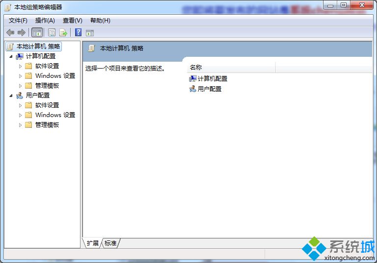 打开的组策略编辑器窗口