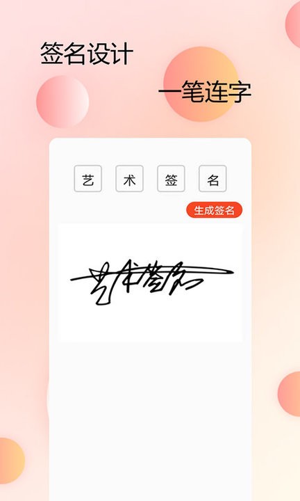 手机字体管家官方版 v1.0.3 安卓最新版 0