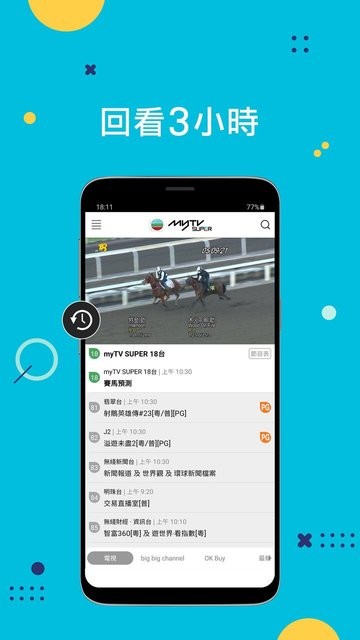 mytvsuper大陆版 v3.27.0 安卓版 2