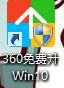 怎么升级Win10？升级Win10系统的方法
