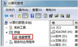 win7系统本地磁盘图片异常怎么解决