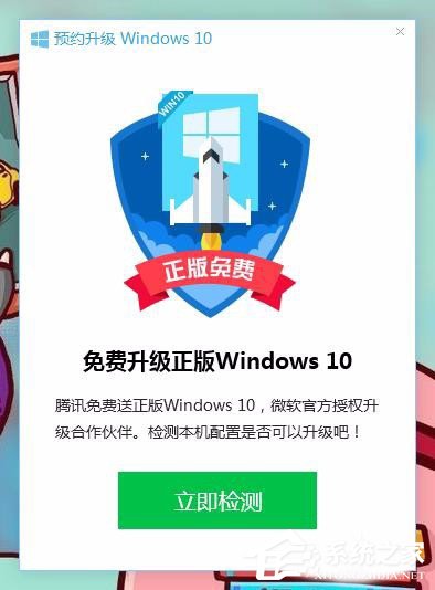 怎么升级Win10？升级Win10系统的方法