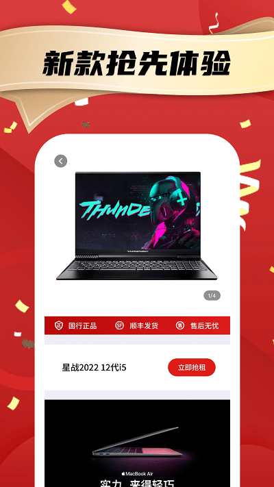 租电脑app v1.0.2 安卓版 2