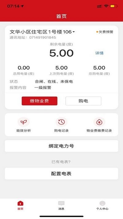 德力西电气供应商平台 v0.0.49 安卓版 0