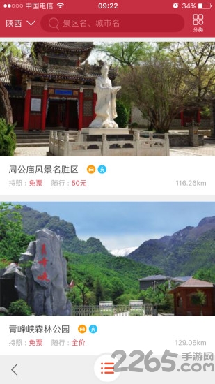 云景无限旅游护照 v1.0 官网安卓版 0