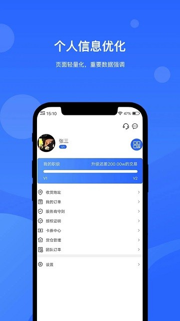 掌门人app v1.2.2 安卓官方版 3