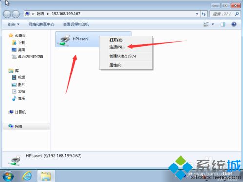 xp系统怎么共享打印机|win7怎么连接xp共享打印机