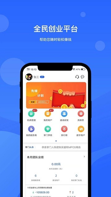 掌门人app v1.2.2 安卓官方版 2
