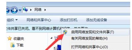 如何解决网上邻居无法查看工作组计算机的问题
