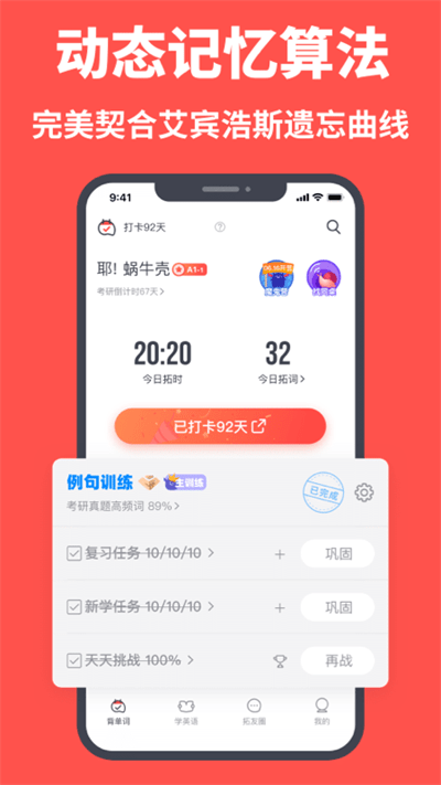 拓词官方版 v11.78 安卓手机版 0