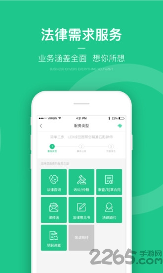 绿豆圈app v3.1.7 安卓版 1