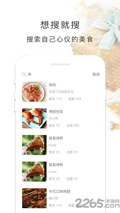 烤箱食谱app v1.40.14 安卓版 2