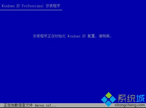 winxp原版系统iso镜像安装方法分享9