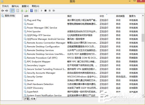 Win8怎么卸载Windows的服务？卸载Windows的服务的方法和步骤