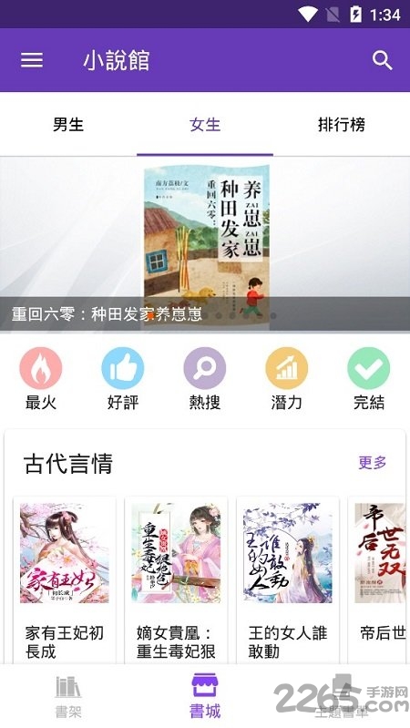 小说馆官方版 v1.2.9.7 安卓版 3