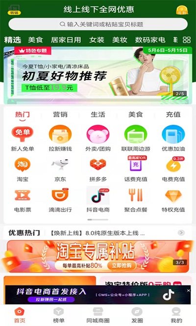 吉淘app v0.0.5 安卓版 4