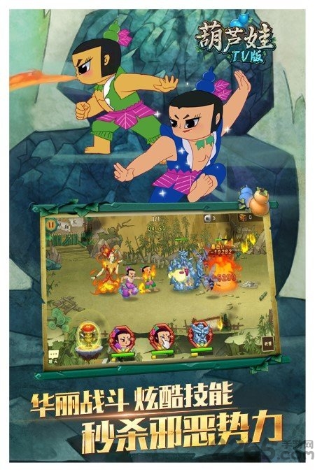 葫芦娃tv版小y游戏 v2.8.7 安卓版 3