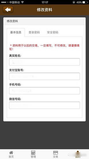 花千菇农场游戏下载