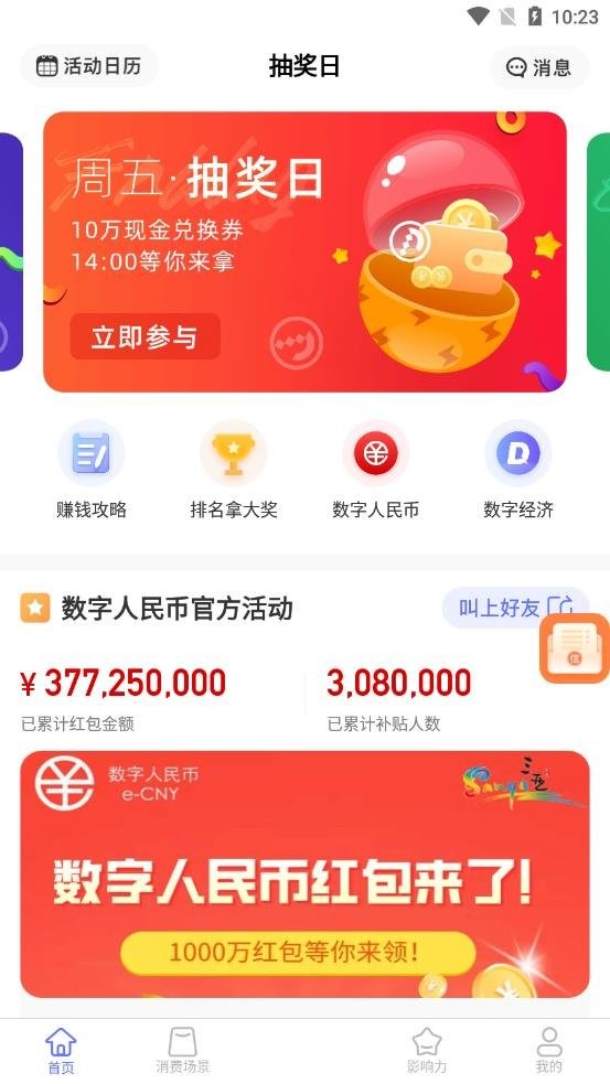 飞鸽传书app v1.3 安卓版 0