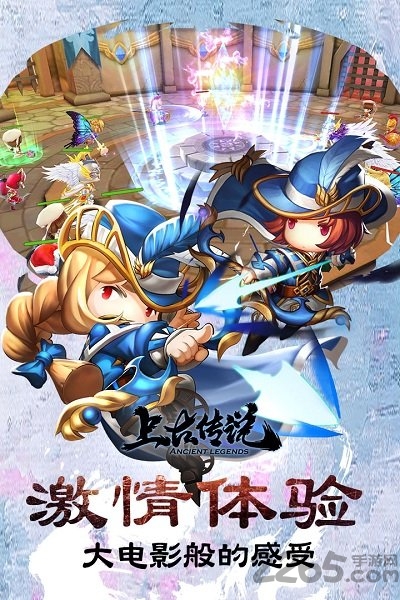 上古传说官方手游 v1.1.1 安卓版 3