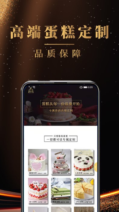 蛋糕之家软件下载