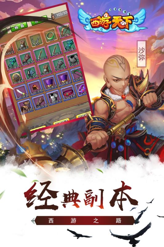 5173西游天下官网下载