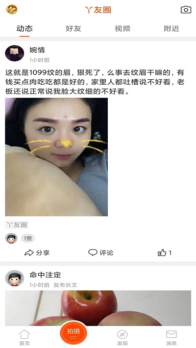 二丫网官方版 v6.0.0 安卓版 1