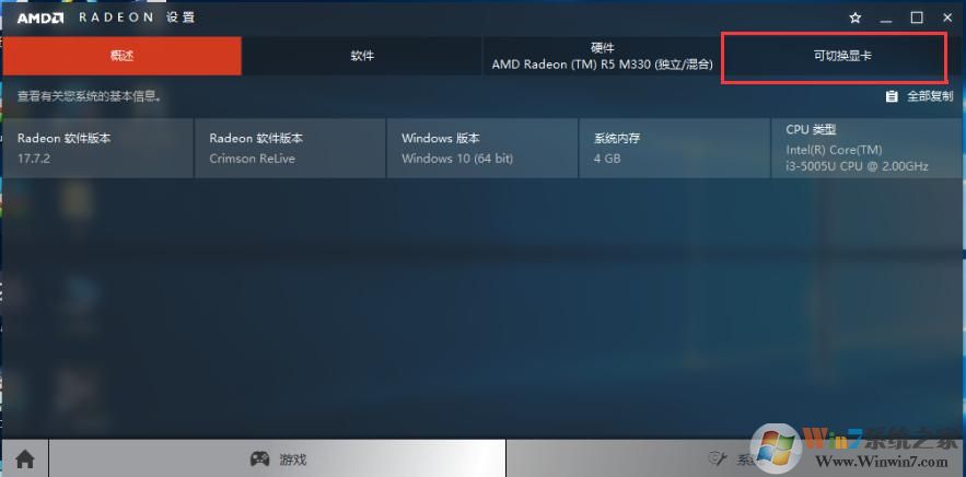 win10显卡怎么设置高性能？教你显卡高性能图文设置方法