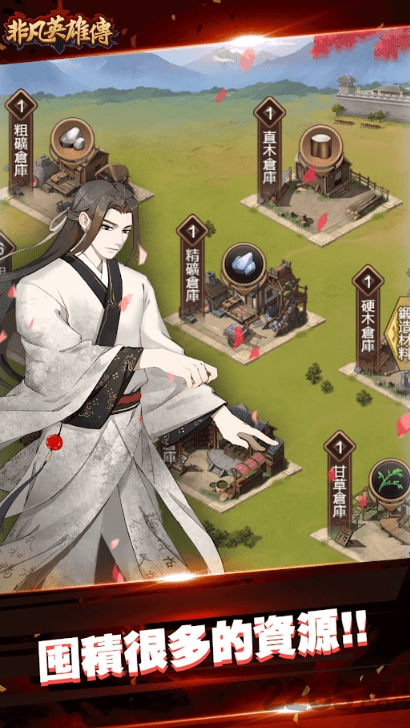 非凡英雄传手游 v1.1.3 安卓版 1