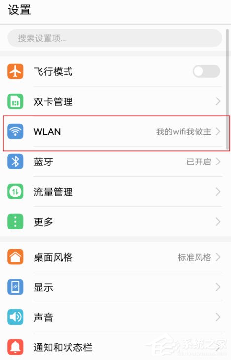 怎么设置提升手机WiFi上网速度？设置提升手机WiFi上网速度的方法
