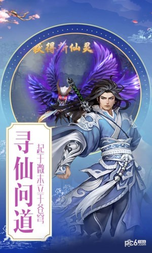 剑决八荒游戏下载