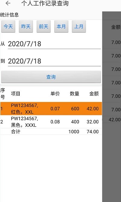 聚宝库系统官方版 v2.8.8 安卓版 3