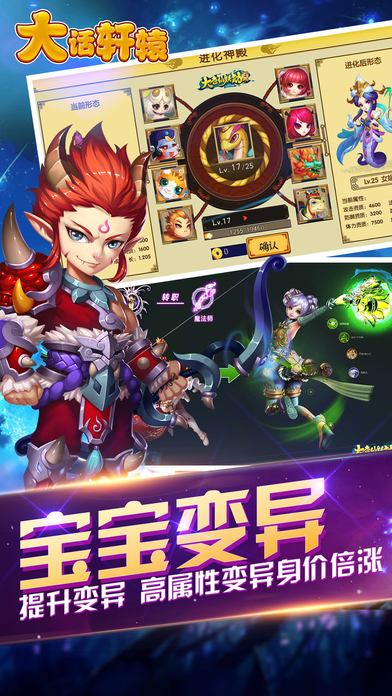 大话轩辕官网下载
