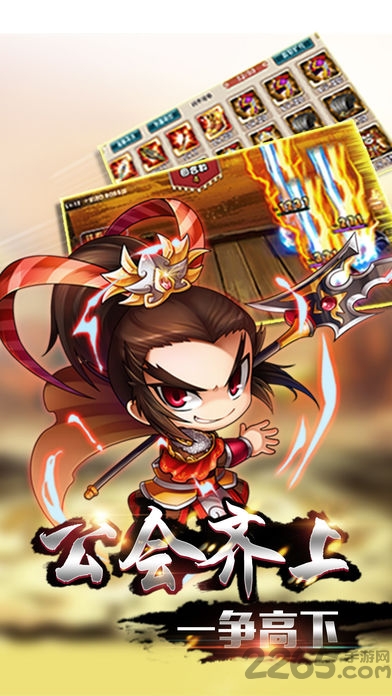 傲雪三国手机版