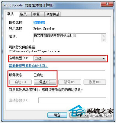 Win7打印提示Active Directory域服务当