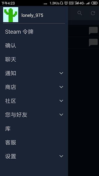 steam手机客户端 v3.2 官方安卓版 1