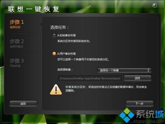 电脑的一键恢复功能如何使用【图文】