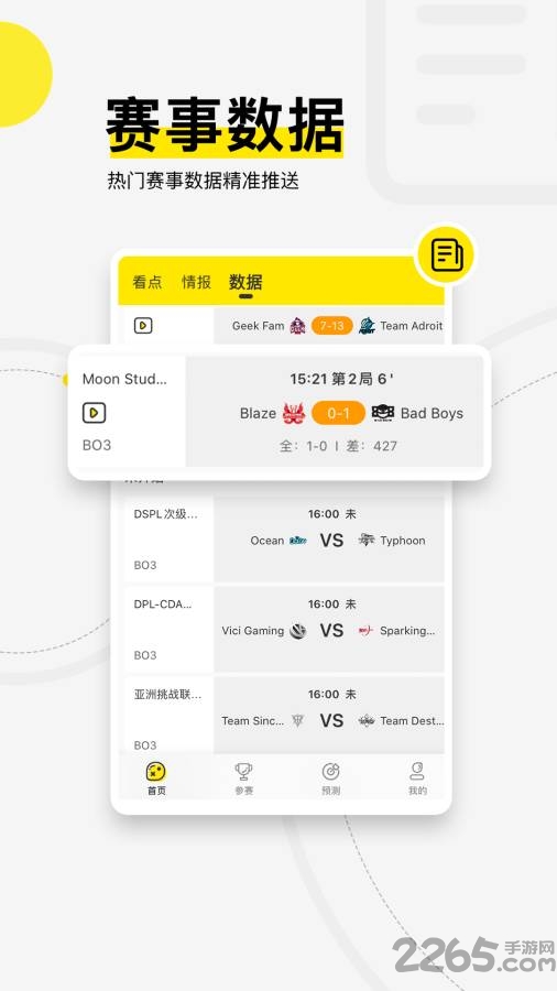 浩方电竞平台 v1.0.7 安卓最新版 0