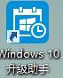 怎么升级Win10？升级Win10系统的方法