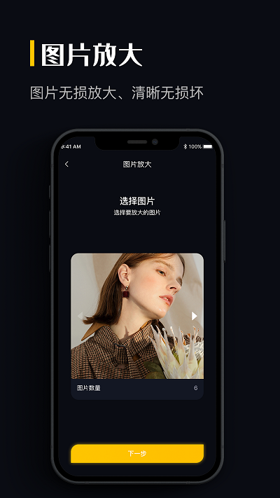 图片格式转换免费软件 v1.2.6 安卓版 0