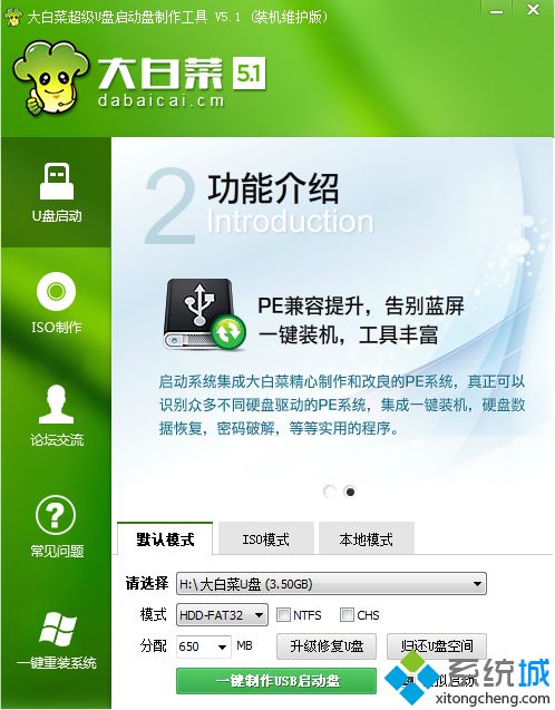 winpe启动盘制作教程|教大家怎么制作winpe启动盘