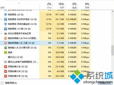 电脑输入法切换不出来的处理方法