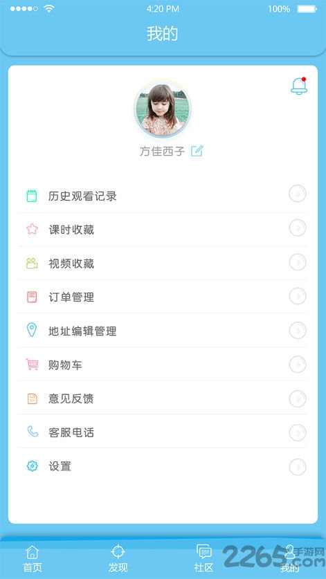 好好玩音乐官方版 v1.1.0 安卓版 3
