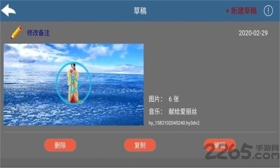 幻影3d相册制作软件 v20220903 安卓版 0