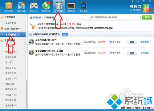 点击删除