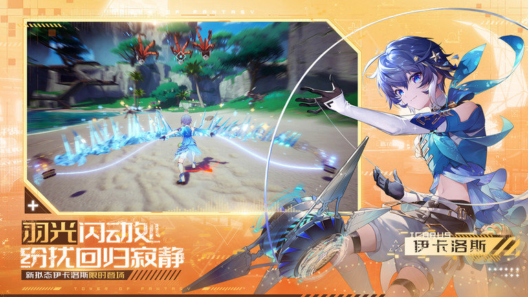 幻塔手游官方移动端 v2.4.134.72074 安卓最新版 2