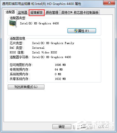 Win7怎么关闭硬件加速？