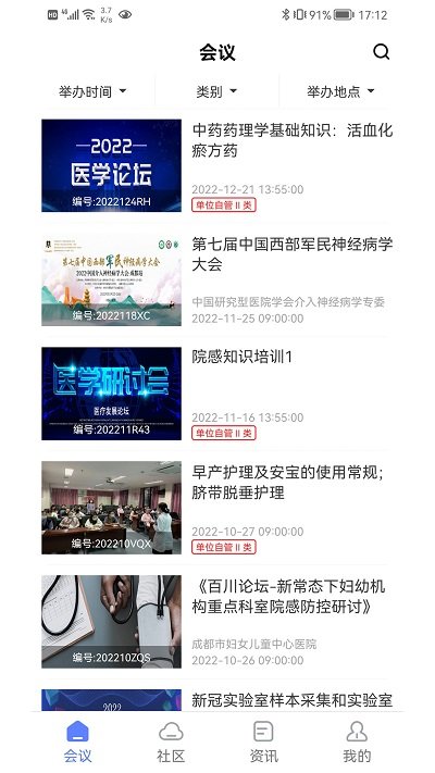 医学库app v1.1 安卓版 2