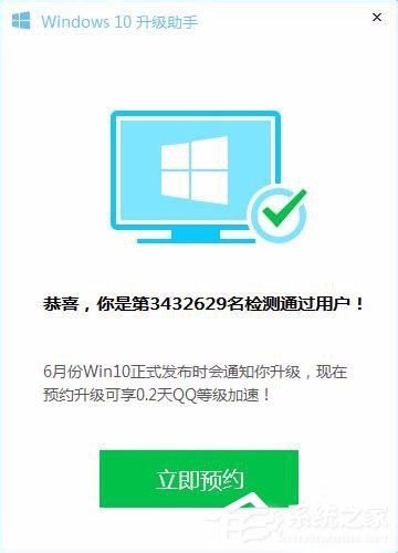 怎么升级Win10？升级Win10系统的方法