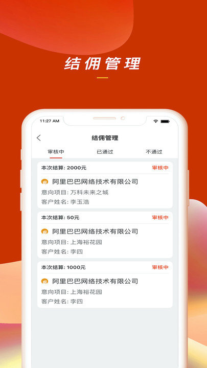 房居客二手房 v2.2.5 安卓版 1